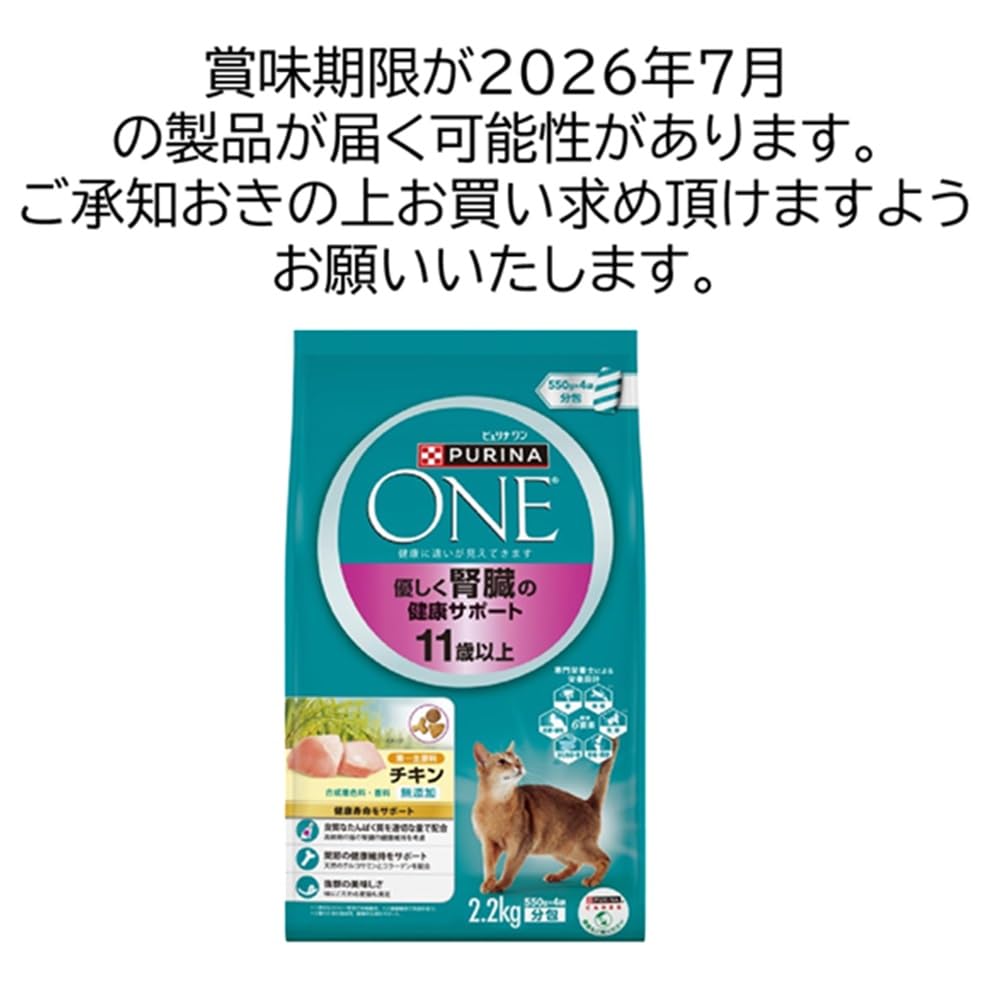 Amazon | 【サンプル付き】ピュリナワン キャットフード ドライ 高齢猫